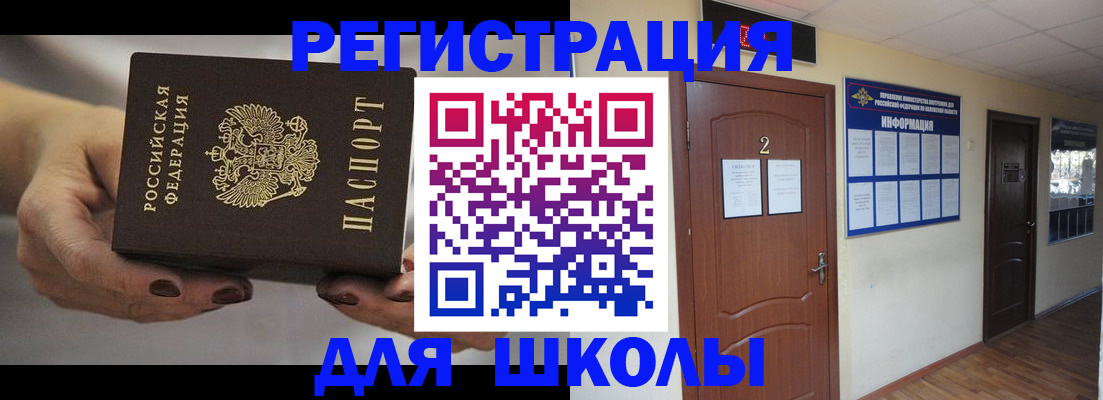 прописка штамп в Ельце