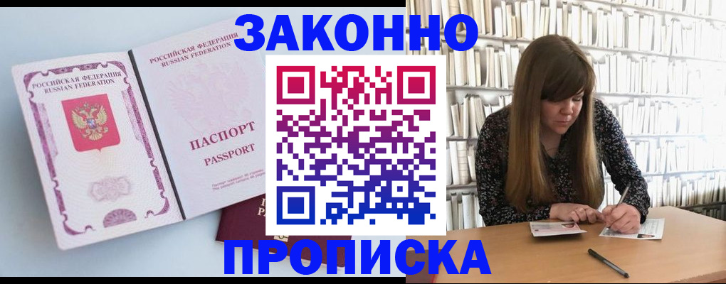 временная регистрация недорого в Ельце